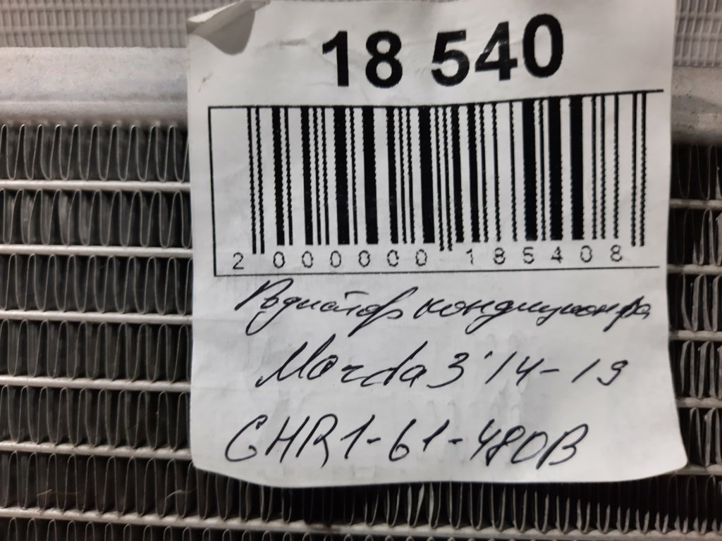 3 Радіатор кондиціонера Mazda 3 2014-2019 GHR161480B Mazda 3 16