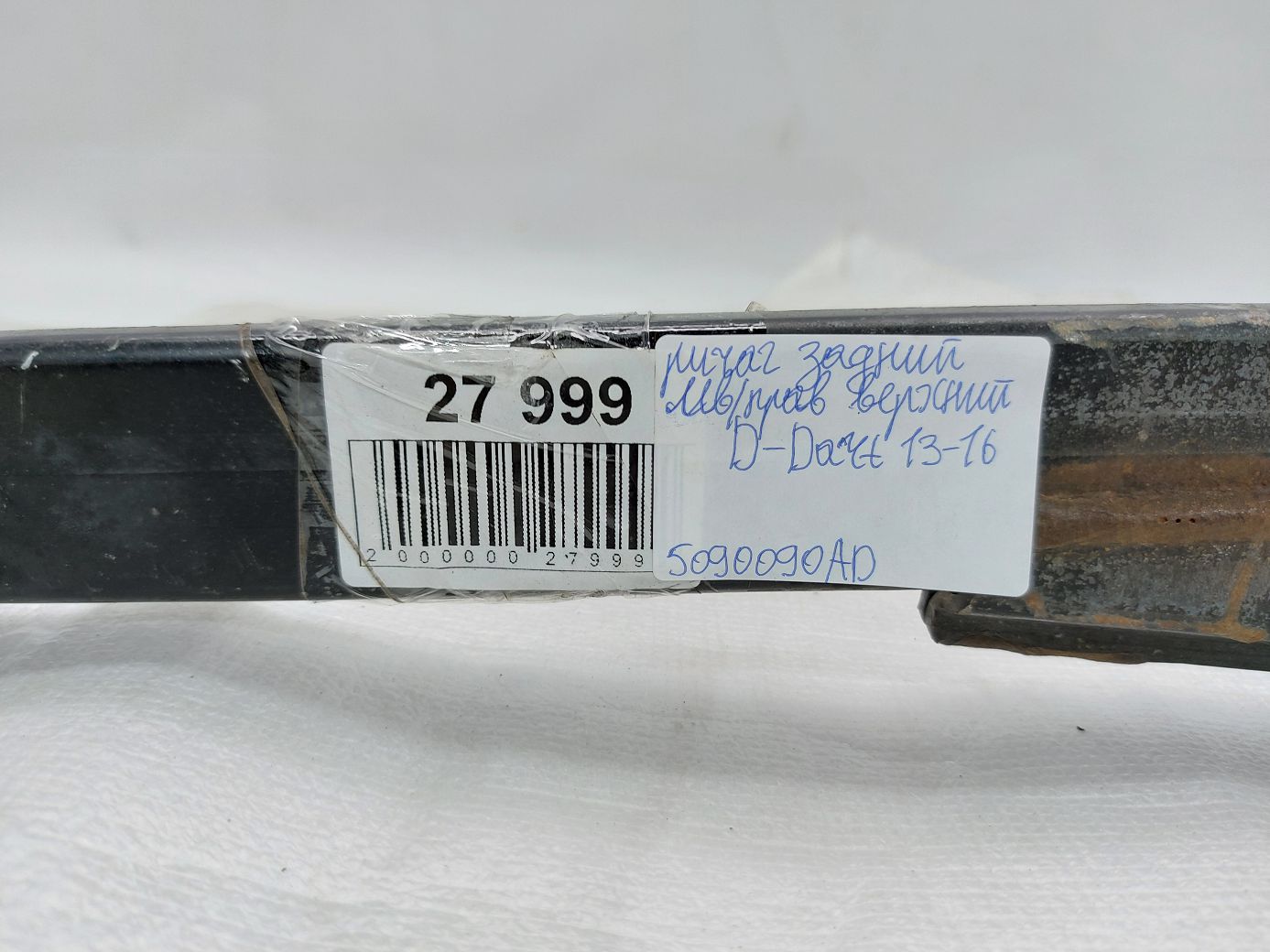 Dart Важіль задній лівий/правий нижній Dodge Dart 2013-2019 68080590AE Dodge Dart 48