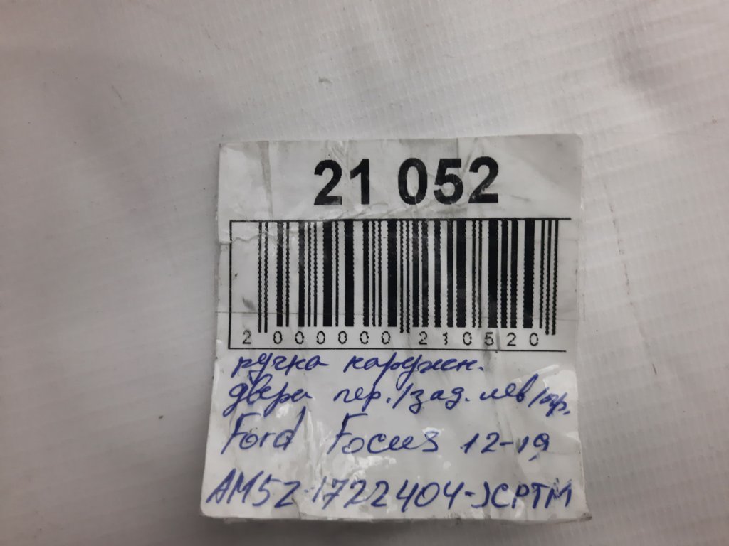 Focus Ручка дверей передньої/задньої правої/лівої зовнішня Ford Focus 2012-2019 AM5Z1722404JCPTM Ford Focus 19