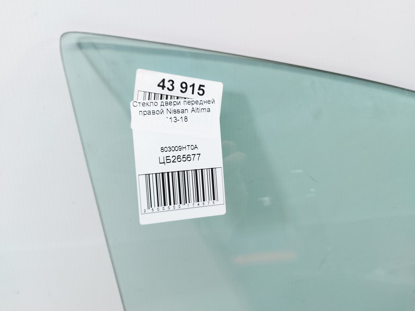 Altima Скло дверей передньої правої Nissan Altima 2013-2018 803009HT0A Nissan Altima 4
