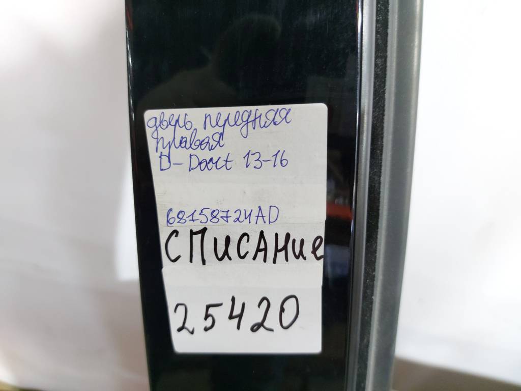 Dart. Двері передні права Dodge Dart 2013-2019 68158724AD Dodge Dart