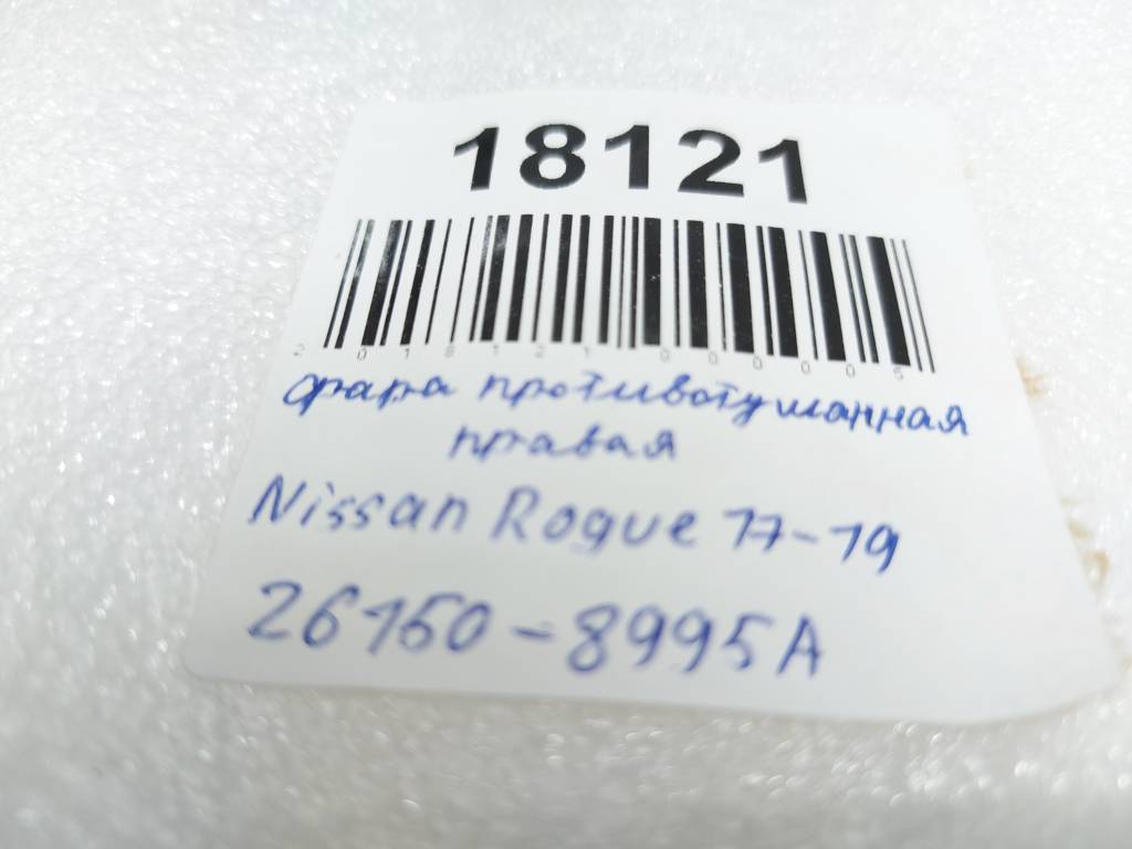 Противотуманные фары и дхо Фара противотуманная правая Nissan Rogue `17-19 Nissan Rogue 1