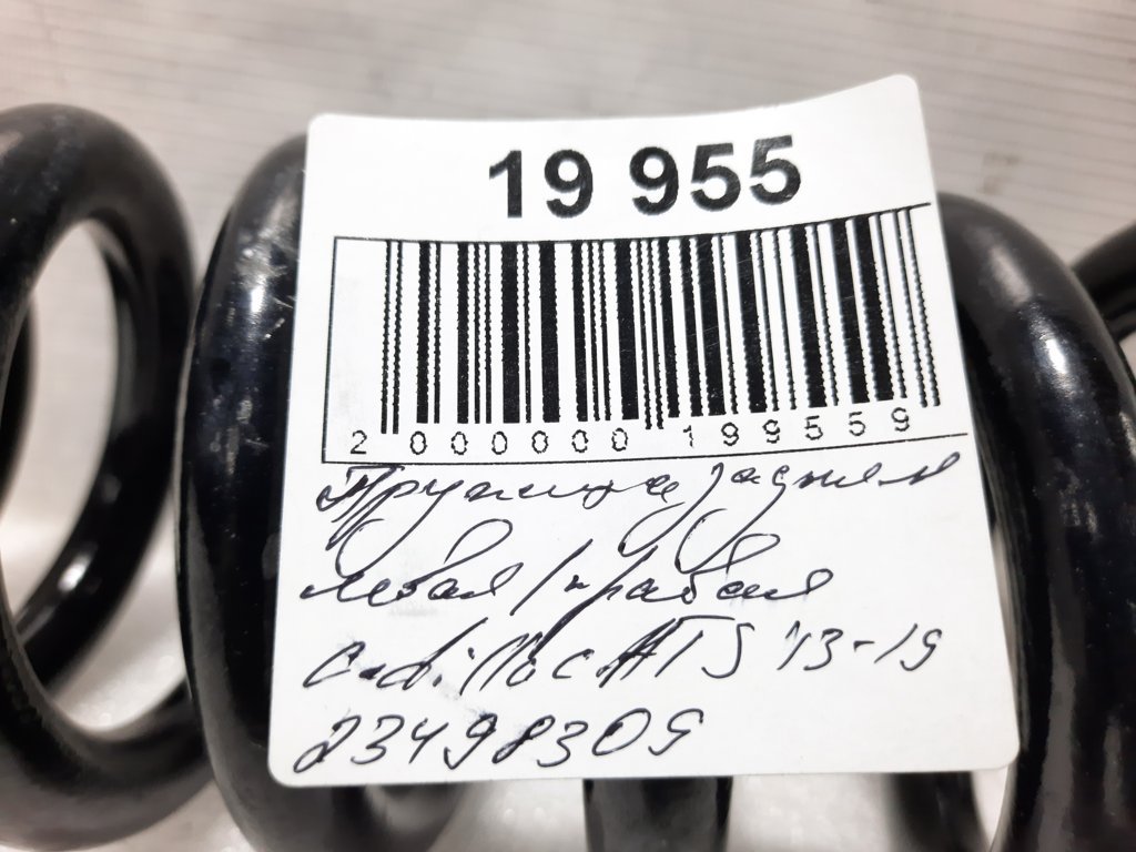 Ats Пружина задняя левая/правая Cadillac ATS 2013-2019 23153914 Cadillac ATS 3