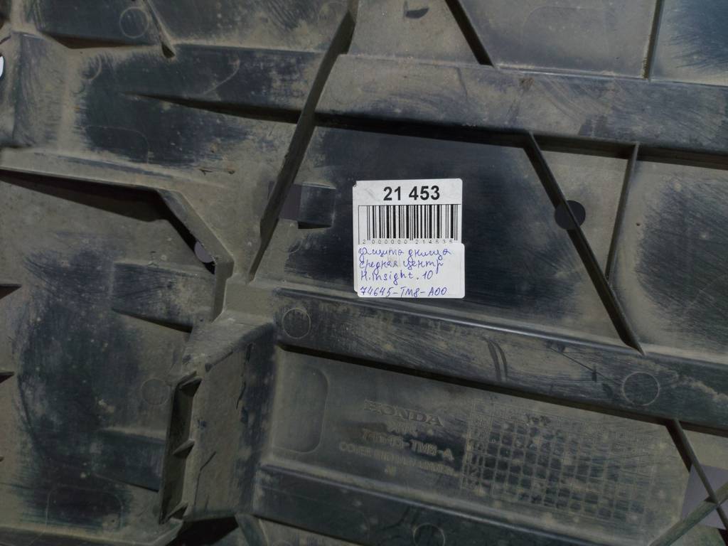 Insight Защита днища центральная средняя Honda Insight 2010 74645TM8A00 Honda Insight 17