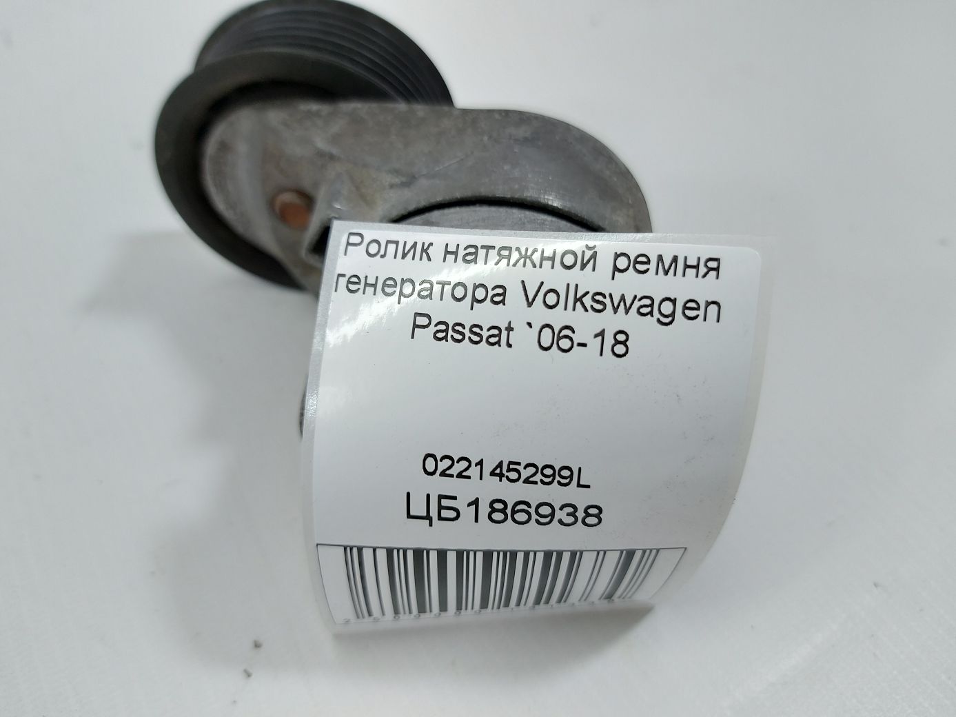 Passat Ролик натяжний ременя генератора Volkswagen Passat 2006-2018 022145299L Volkswagen Passat 4 Passat Ролик натяжний ременя генератора Volkswagen Passat 2006-2018 022145299L Volkswagen Passat 4