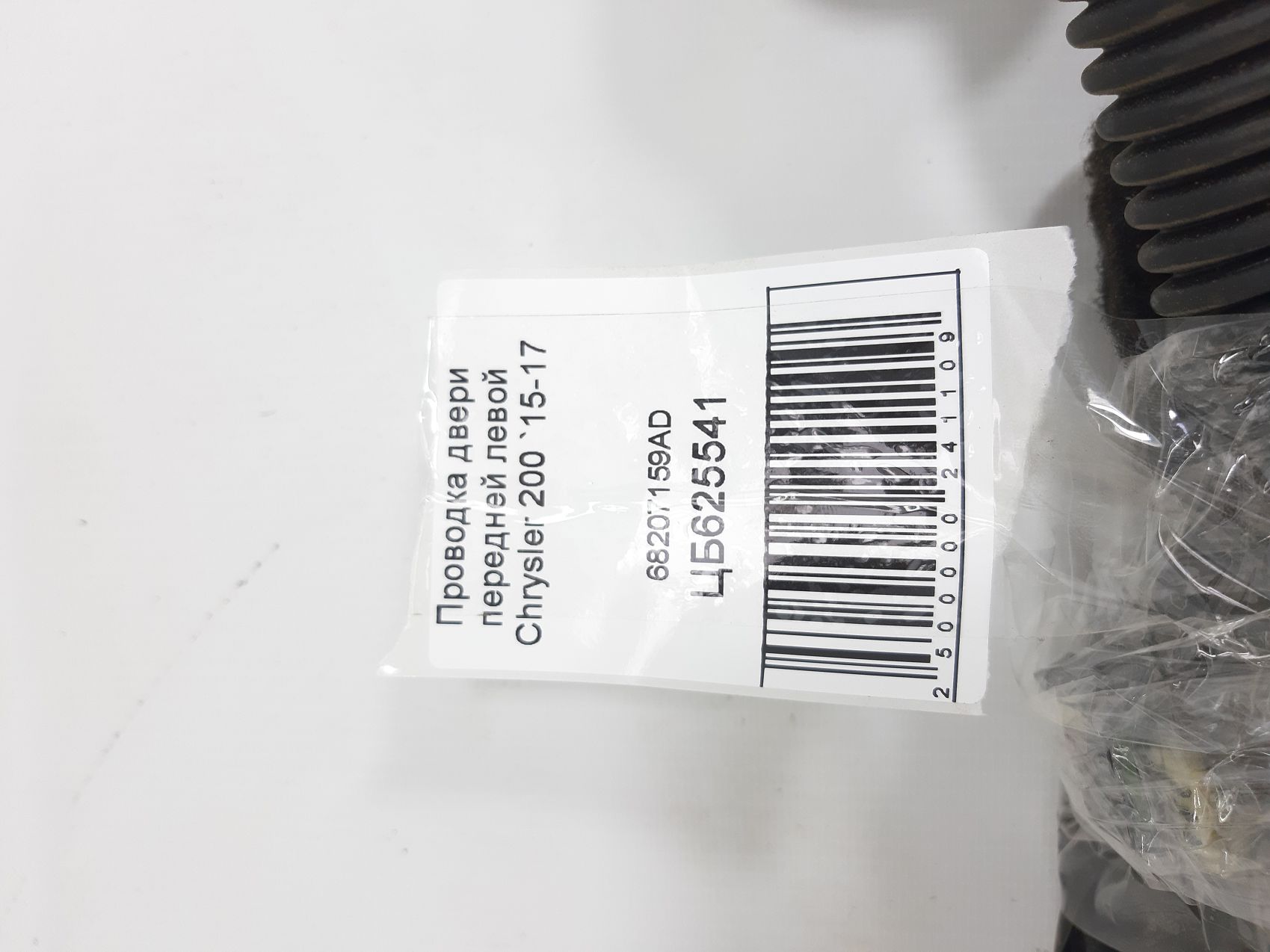 200 Проводка двери передней левой Chrysler 200 2015-2017 68207159AD Chrysler 200 4