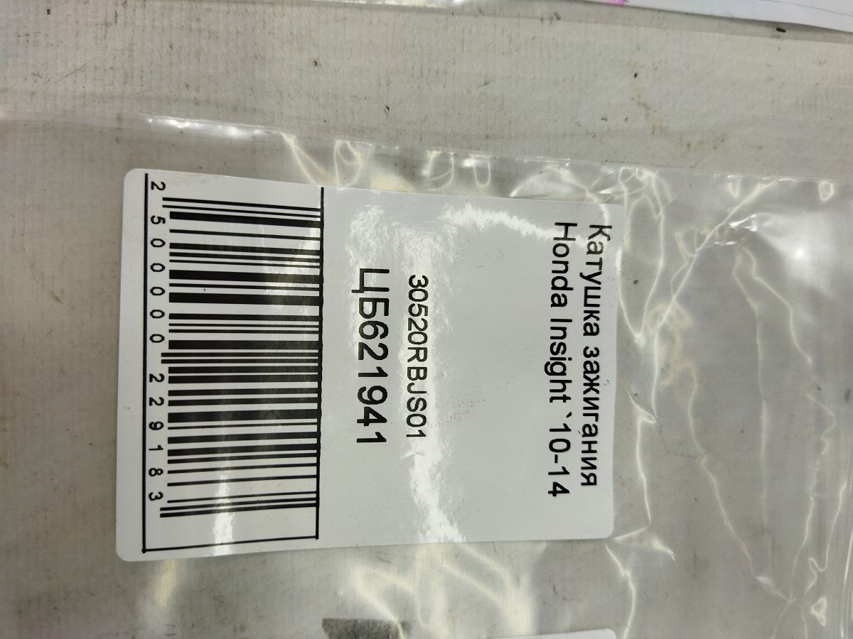 Insight Катушка зажигания Honda Insight 2010-2014 30520RBJS01 Honda Insight 5