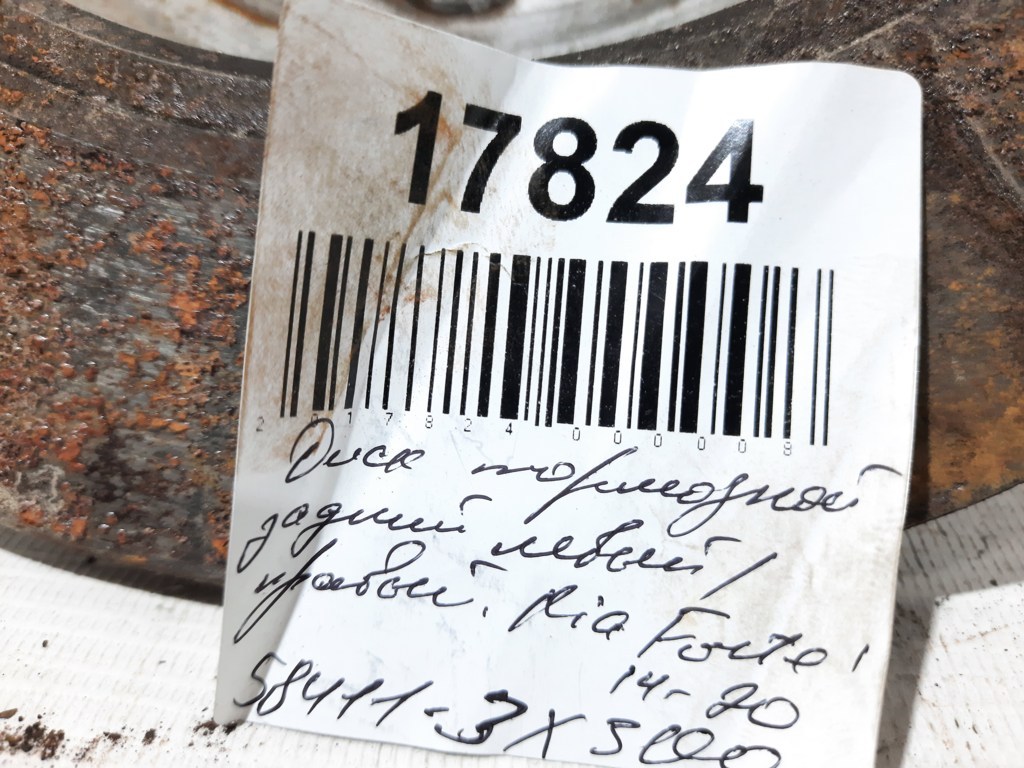 Forte Диск гальмівний задній лівий/правий Kia Forte 2014-2020 584113X300 Kia Forte 12