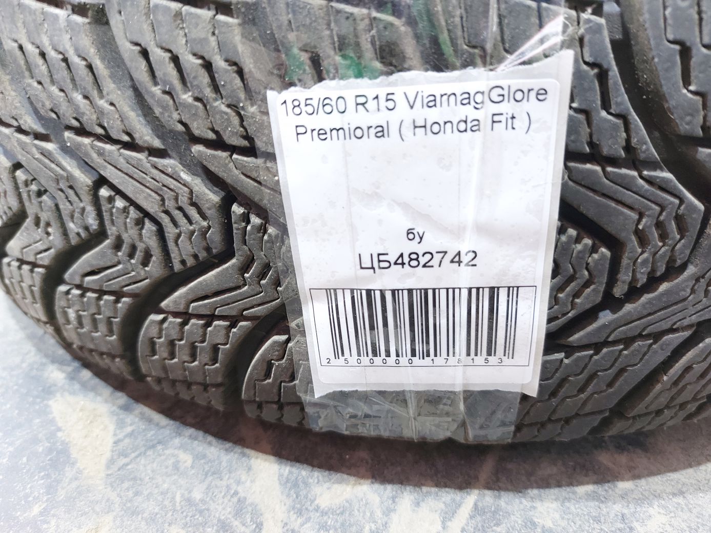 Зимние шины Резина ViamagGlore Premioral 185/60R15 ( Honda Fit ) 10