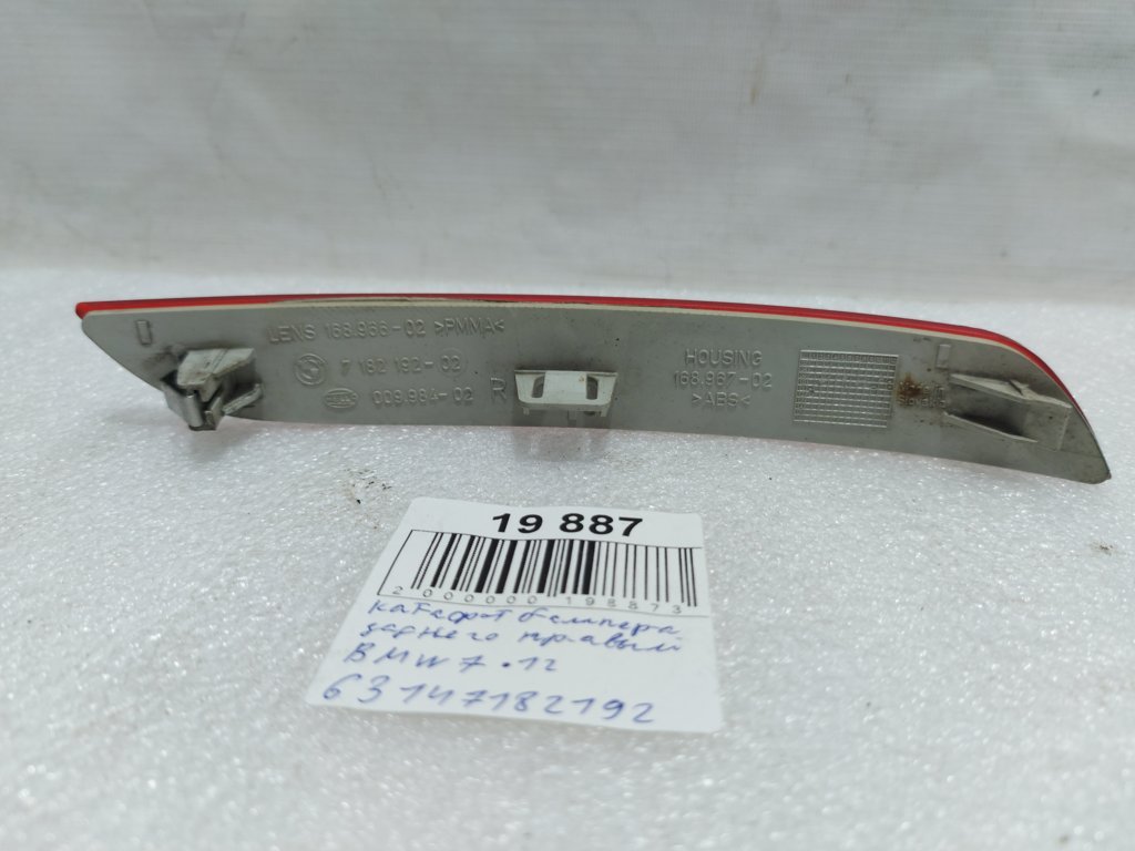 7 series Катафот бампера заднього правий BMW 7 2012 63147182192 BMW 7 2