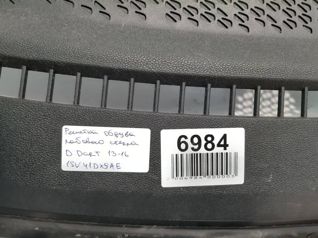 Dart Решётка обдува лобового стекла Dodge Dart 2013-2019 1SV41DX9AE Dodge Dart 6