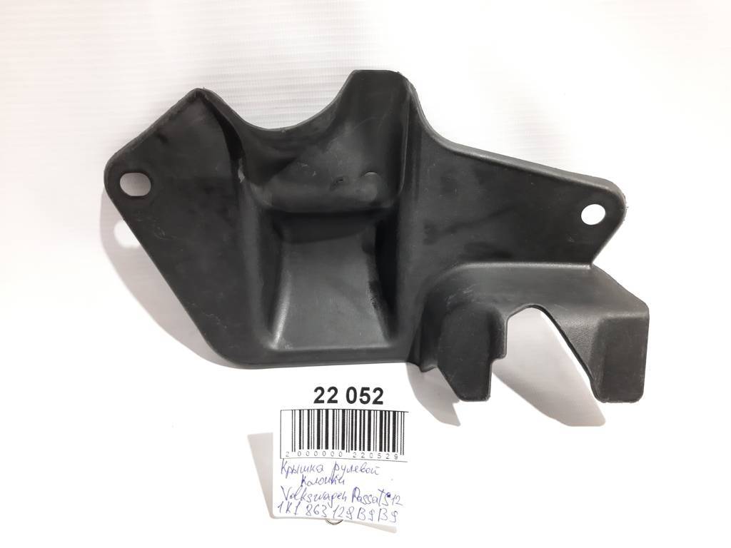 Passat s. Кришка рульової колонки Volkswagen Passat S 2012 1K1-863-129-B-9B9 Volkswagen Passat S