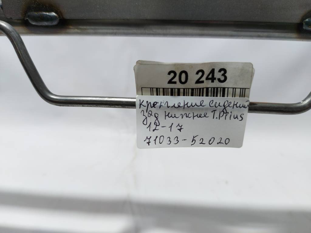 Prius c Кріплення задніх сидінь нижнє Toyota Prius C 2012-2017 7103352020 Toyota Prius C 2