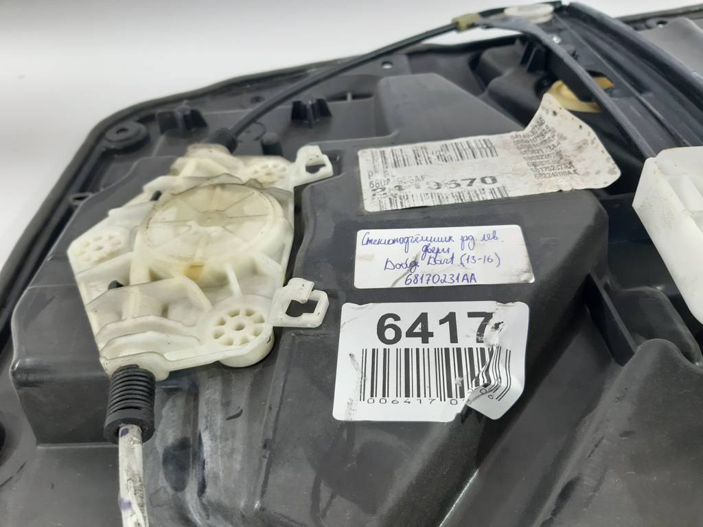 Dart Карта дверей задньої лівої Dodge Dart 2013-2019 68170231AA Dodge Dart 3