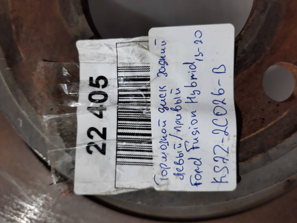 Fusion hybrid Тормозний диск задній лівий/правий Ford Fusion Hybrid 2013-2020 KS7Z2C026B Ford Fusion Hybrid 24