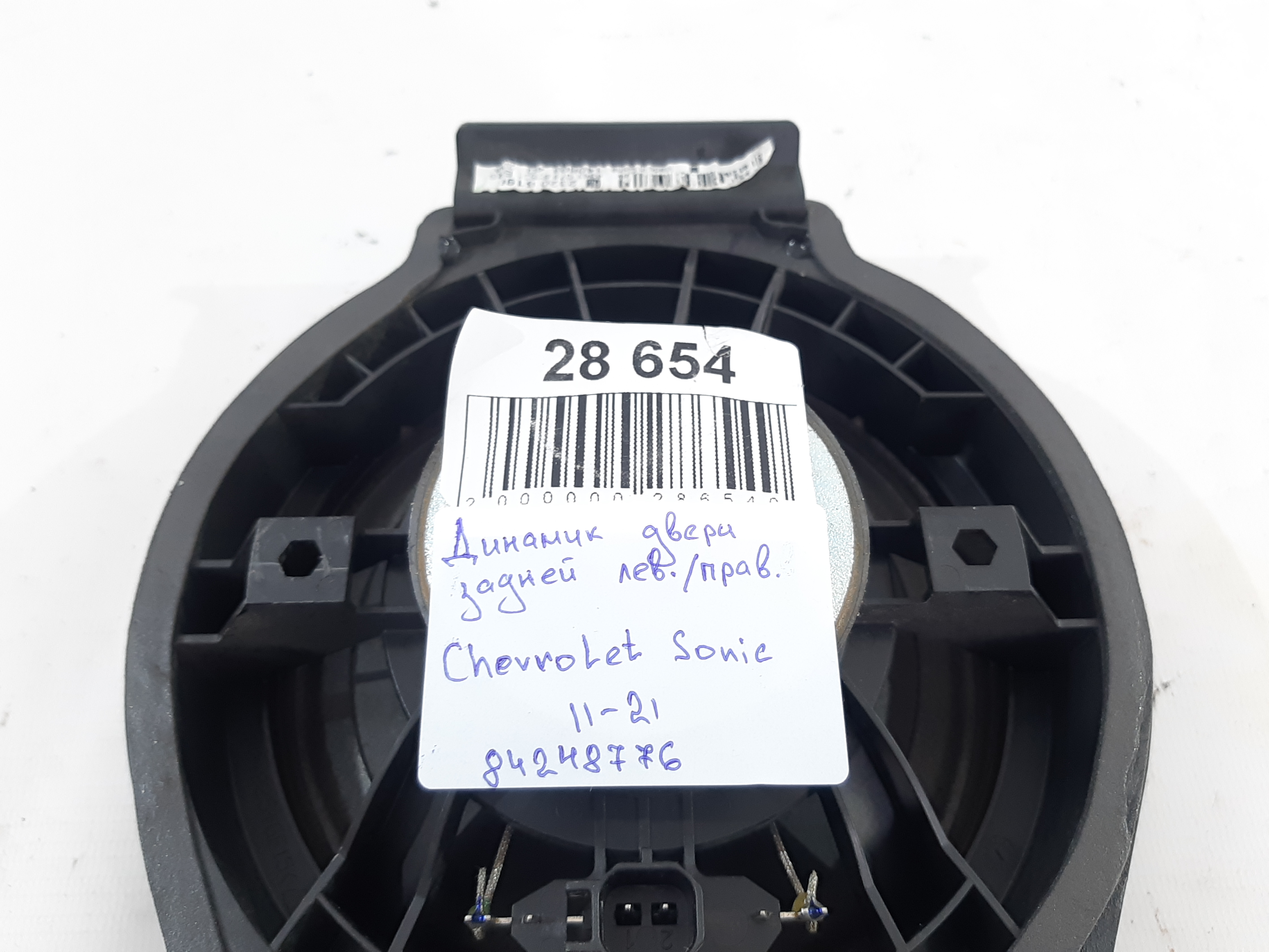 Sonic Динамік дверей задньої правої/лівої Chevrolet Sonic 2011-2021 84248776 Chevrolet Sonic 5
