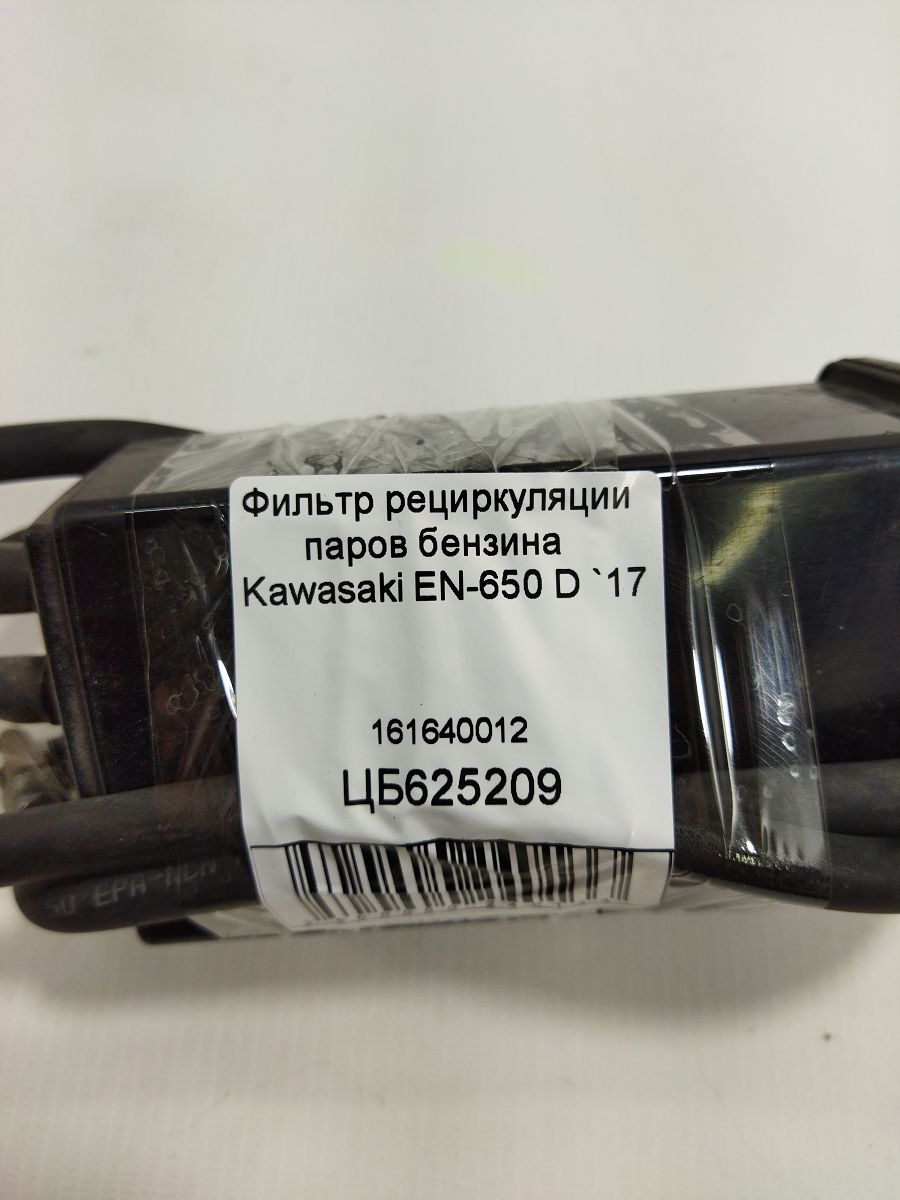 En-650d Фільтр рециркуляції парів бензину Kawasaki EN-650 D 2017 161640012 Kawasaki EN-650 D 5
