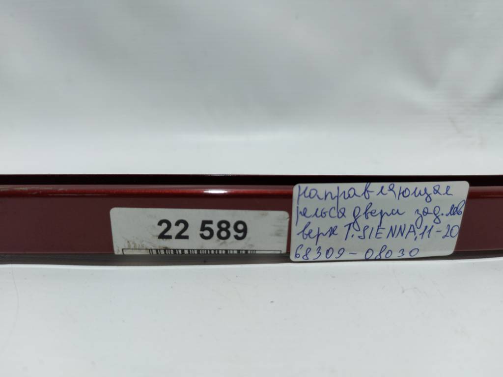 Sienna Напрямна рейка двері задньої лівої верхня Toyota SIENNA 2011-2020 68309-08030 Toyota SIENNA 4