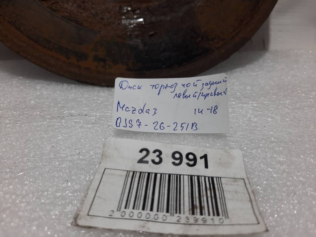 3 Диск гальмівний задній лівий/правий Mazda 3 2014-2018 BJS726251B Mazda 3 14