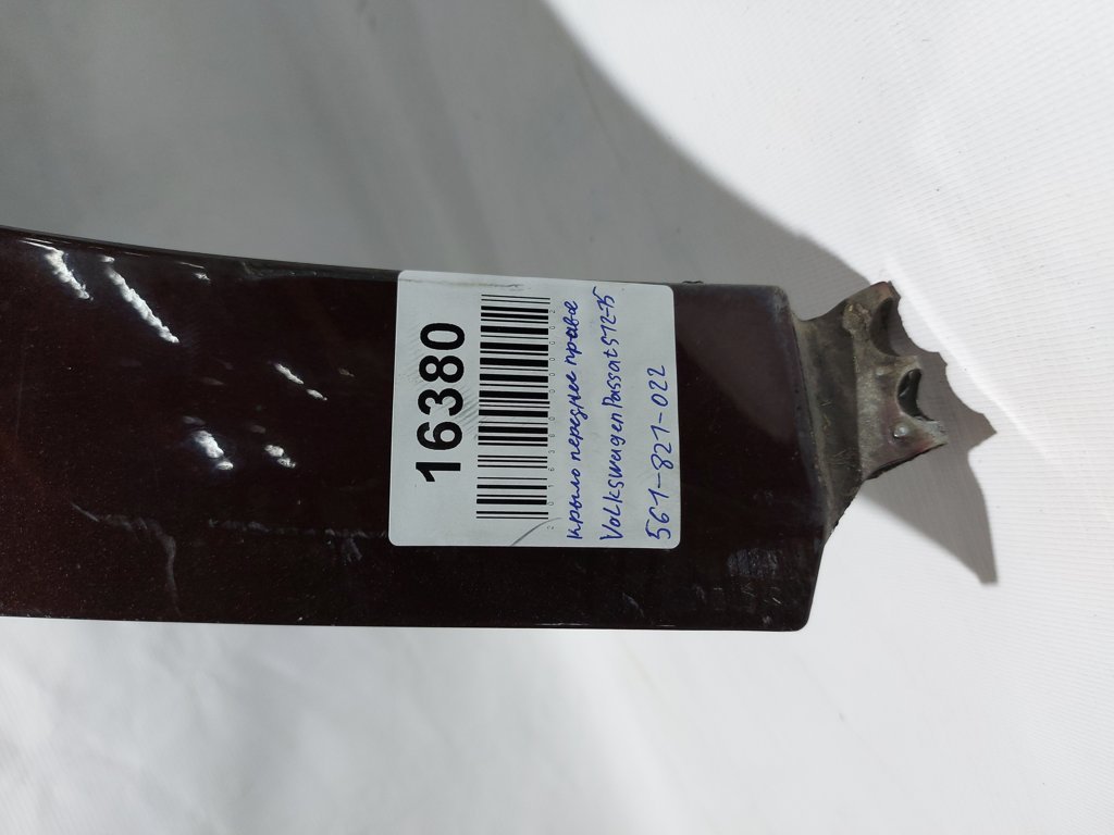 Passat s Крыло переднее правое (Тайвань) Volkswagen Passat S 2012-2015 561821022 Volkswagen Passat S 16