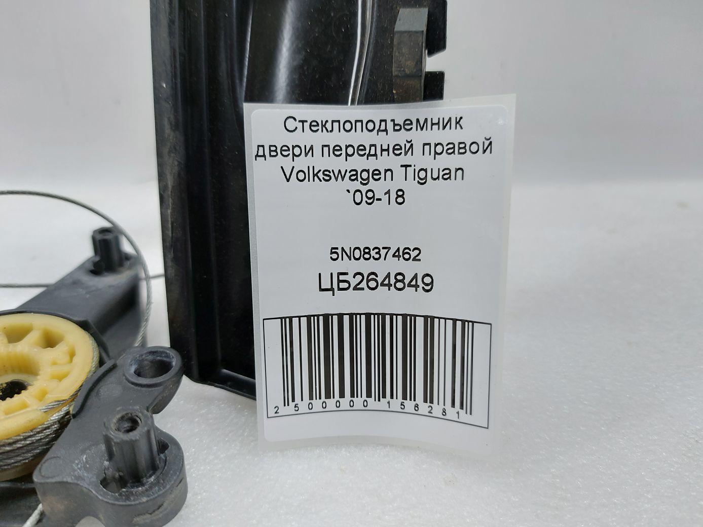 Tiguan Склопідйомник дверей передньої правої Volkswagen Tiguan 2009-2018 5N0837462 Volkswagen Tiguan 4