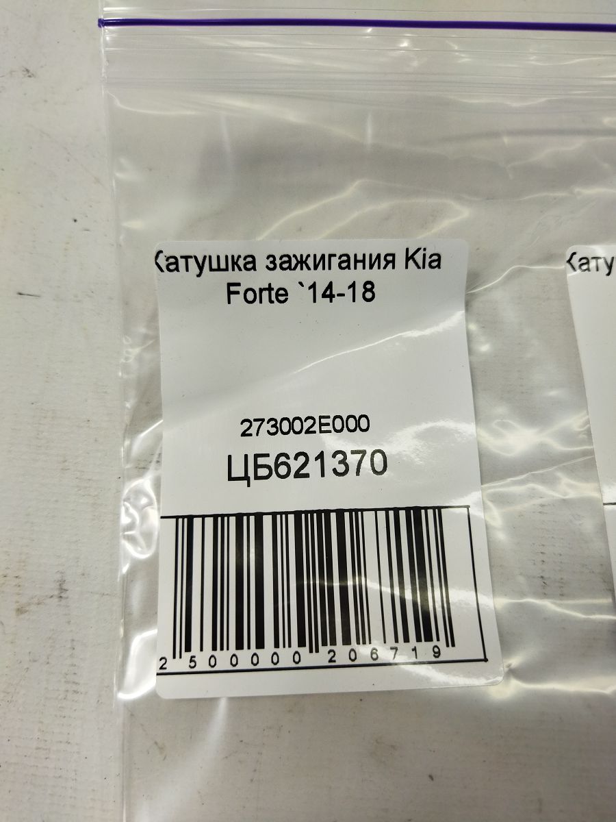 Forte Котушка запалювання Kia Forte 2014-2018 273002E000 Kia Forte 5