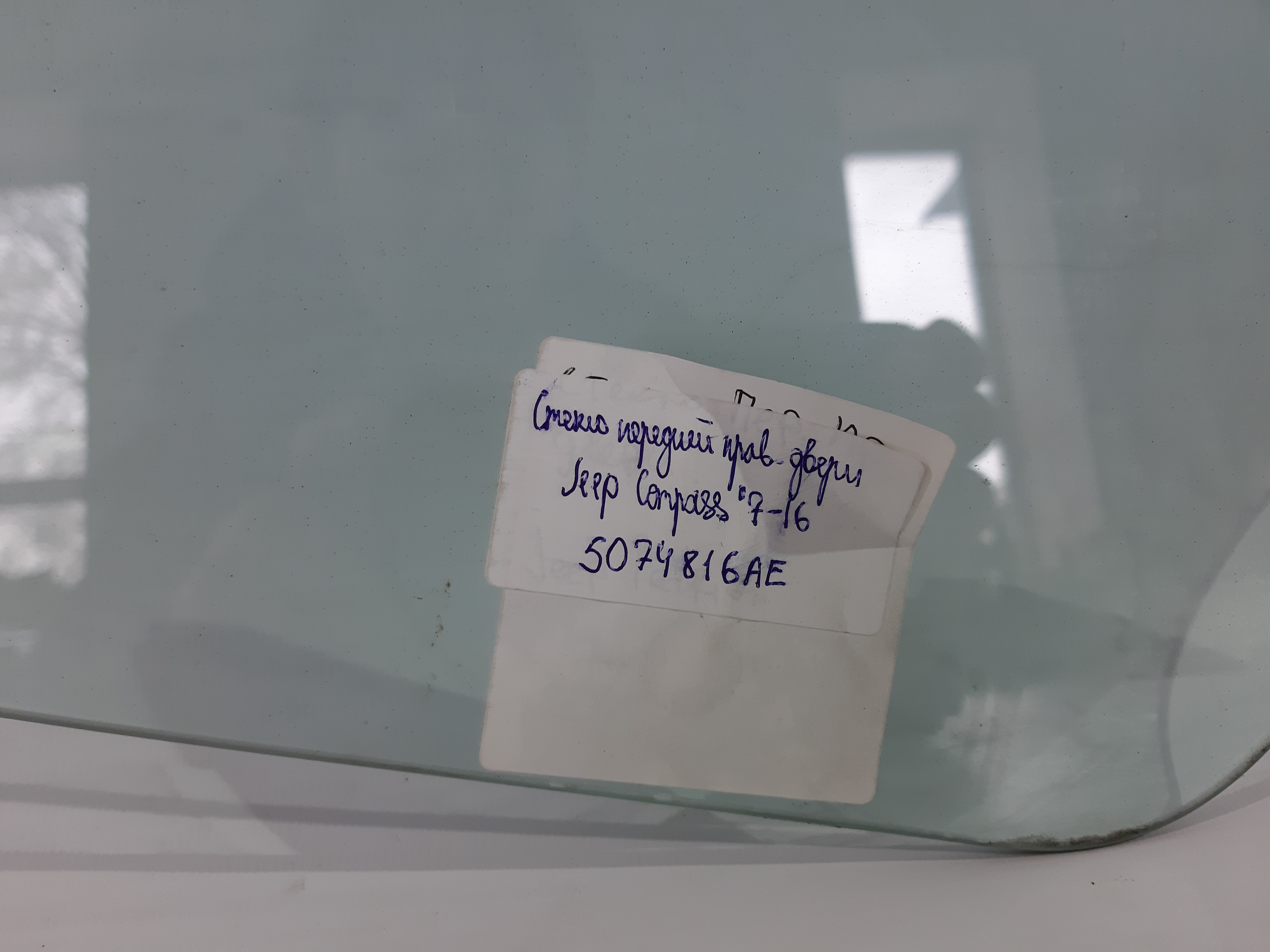 Compass Стекло двери передней правой Jeep Compass 2007-2017 5074816AE Jeep Compass 18