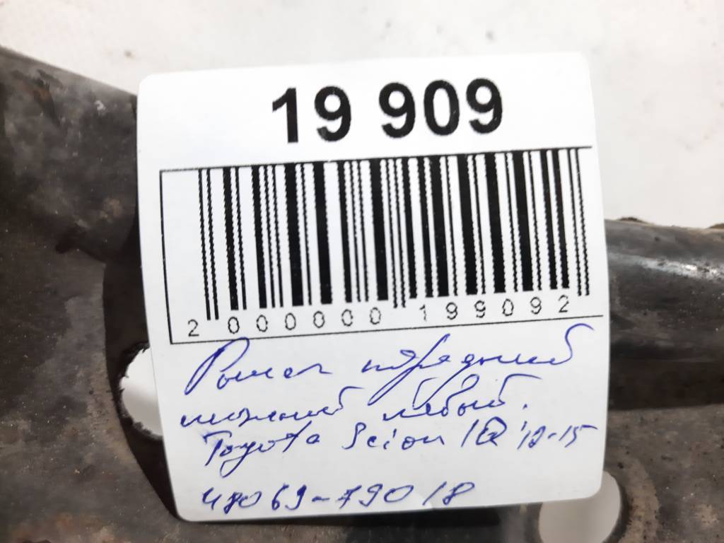 Scion iq Важіль передній лівий нижній Toyota Scion IQ 2012-2015 4806979018 Toyota Scion IQ 4