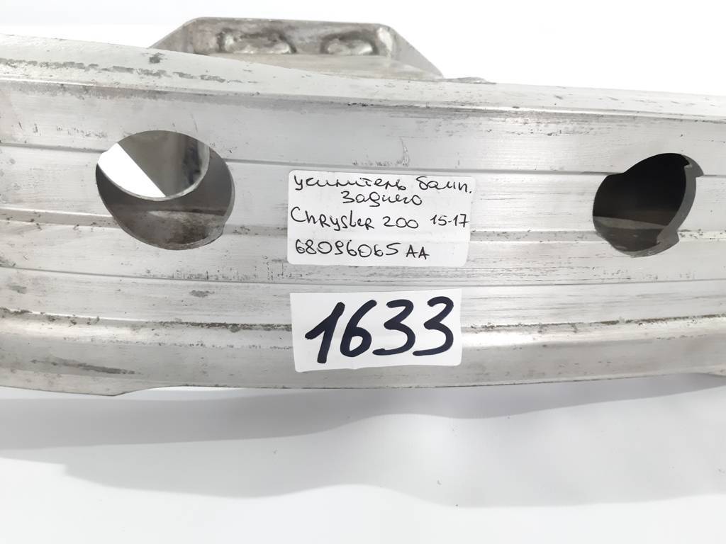 200 Підсилювач бампера заднього Chrysler 200 2015-2017 68096065AA Chrysler 200 11