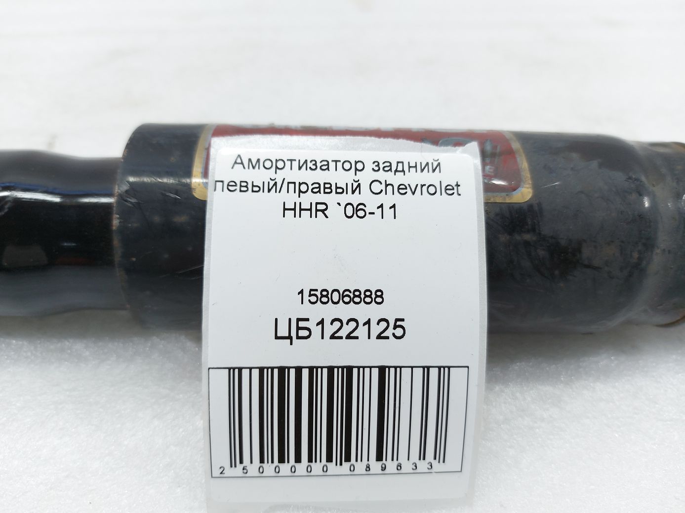 Hhr Амортизатор задній лівий/правий Chevrolet HHR 2006-2011 15806888 Chevrolet HHR 4