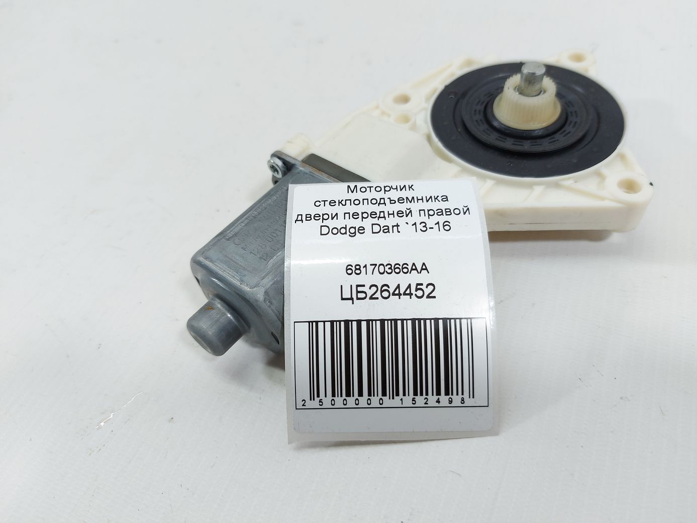Dart Моторчик стеклоподъемника двери передней правой Dodge Dart 2013-2016 68170366AA Dodge Dart 4