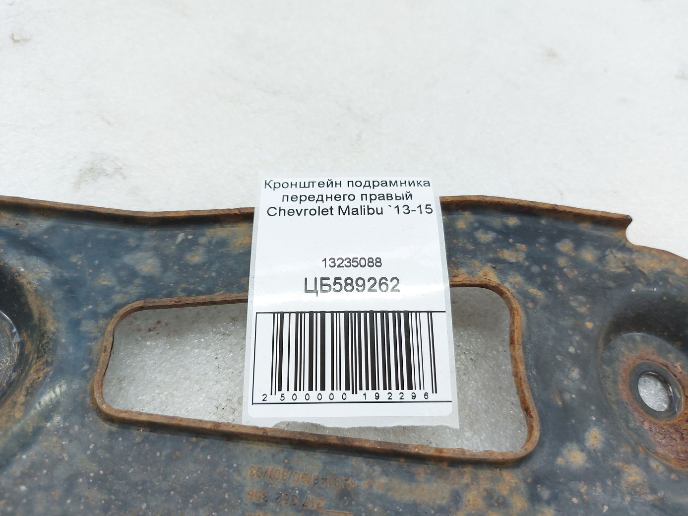 Malibu Кронштейн переднього правого Chevrolet Malibu 2013-2015 13235088 Chevrolet Malibu 3