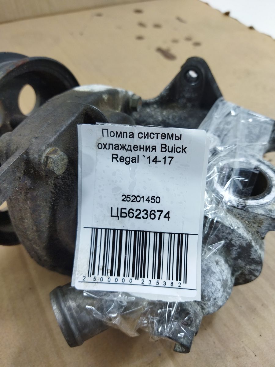 Regal Помпа системи охолодження Buick Regal 2014-2017 25201450 Buick Regal 7