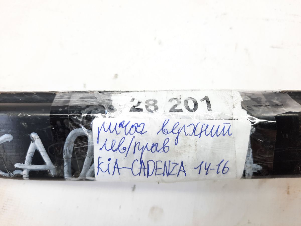 Cadenza Важіль верхній лівий/правий Kia CADENZA 2014-2016 551003R050 Kia CADENZA 5