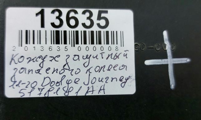 Journey Кожух защитный запасного колеса Dodge Journey 2011-2020 5178181АА Dodge Journey 6 Journey Кожух защитный запасного колеса Dodge Journey 2011-2020 5178181АА Dodge Journey 6