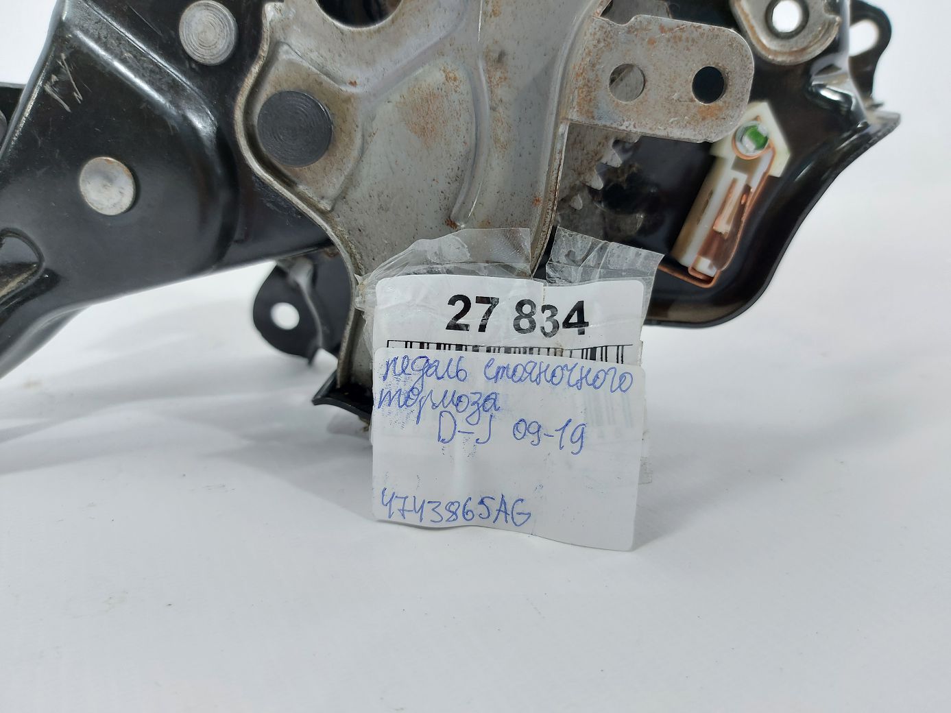 Journey Педаль стояночного тормоза Dodge Journey 2009-2019 4743865AG Dodge Journey 4