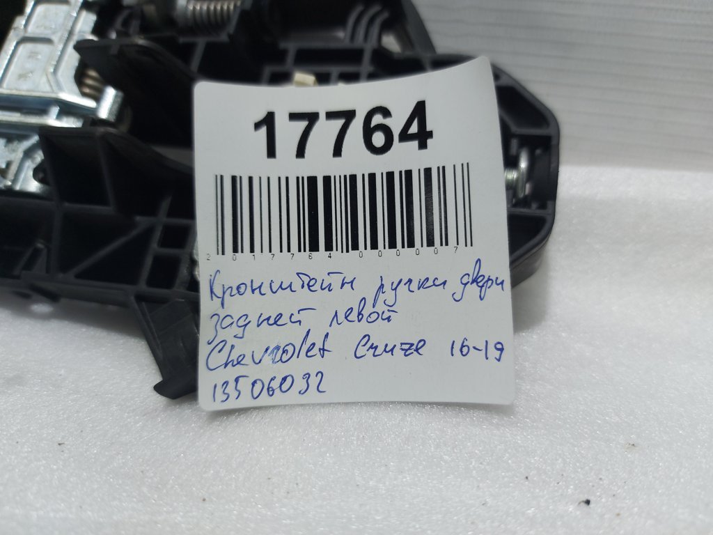 Cruze Кронштейн ручки двери задней левой Chevrolet Cruze 2016-2019 13506032 Chevrolet Cruze 6