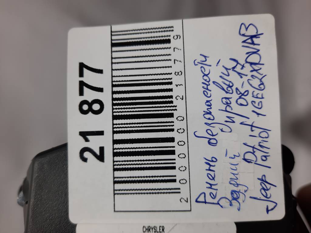 Patriot Ремінь безпеки задній правий Jeep Patriot 2008-2017 1GE62XDVAB Jeep Patriot 9