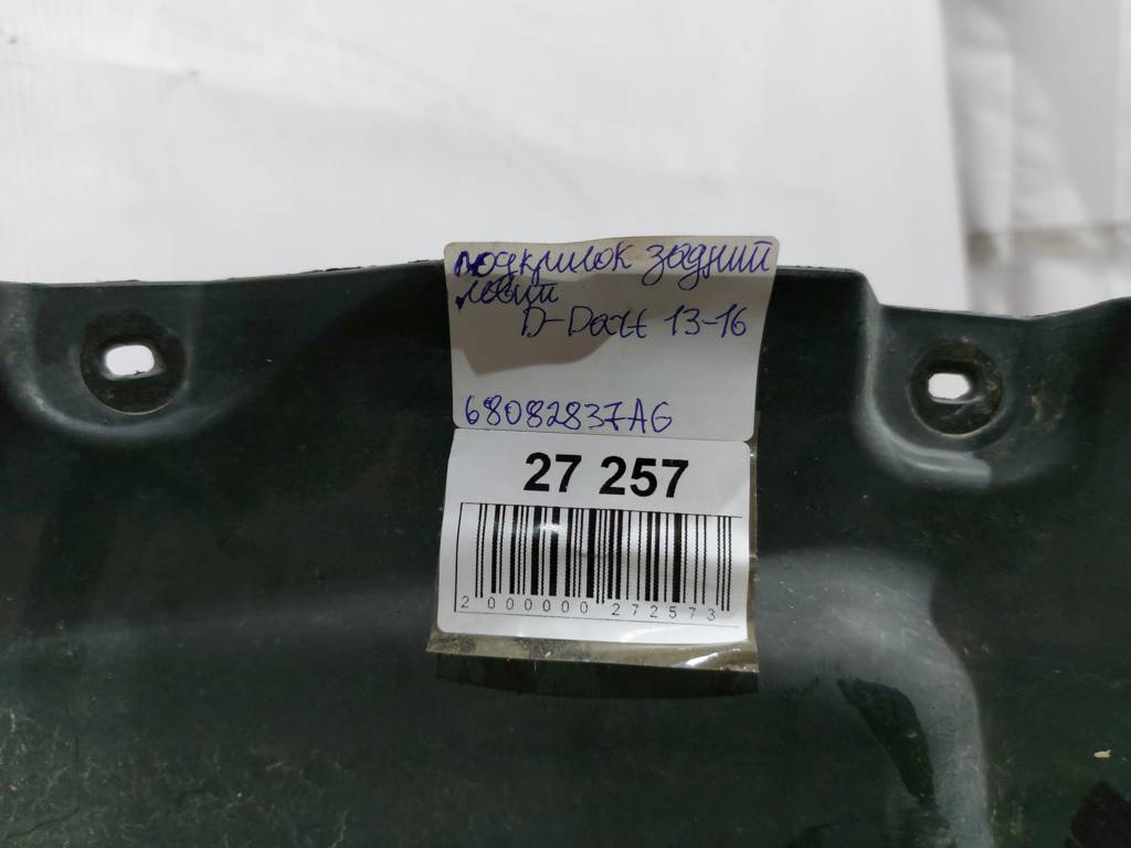 Dart Підкрилок задній лівий Dodge Dart 2013-2019 68082837AG Dodge Dart 30