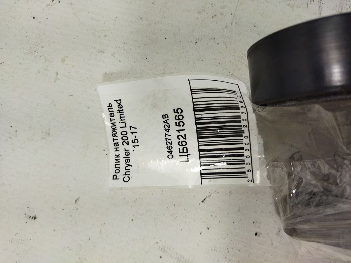 200 limited Ролик натяжитель Chrysler 200 Limited 2015-2017 04627742AB Chrysler 200 Limited 3