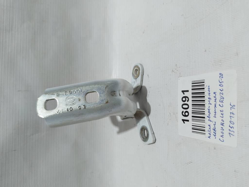 Cruze Петля двері передньої задньої лівої нижня Chevrolet Cruze 2011-2016 13501715 Chevrolet Cruze 13