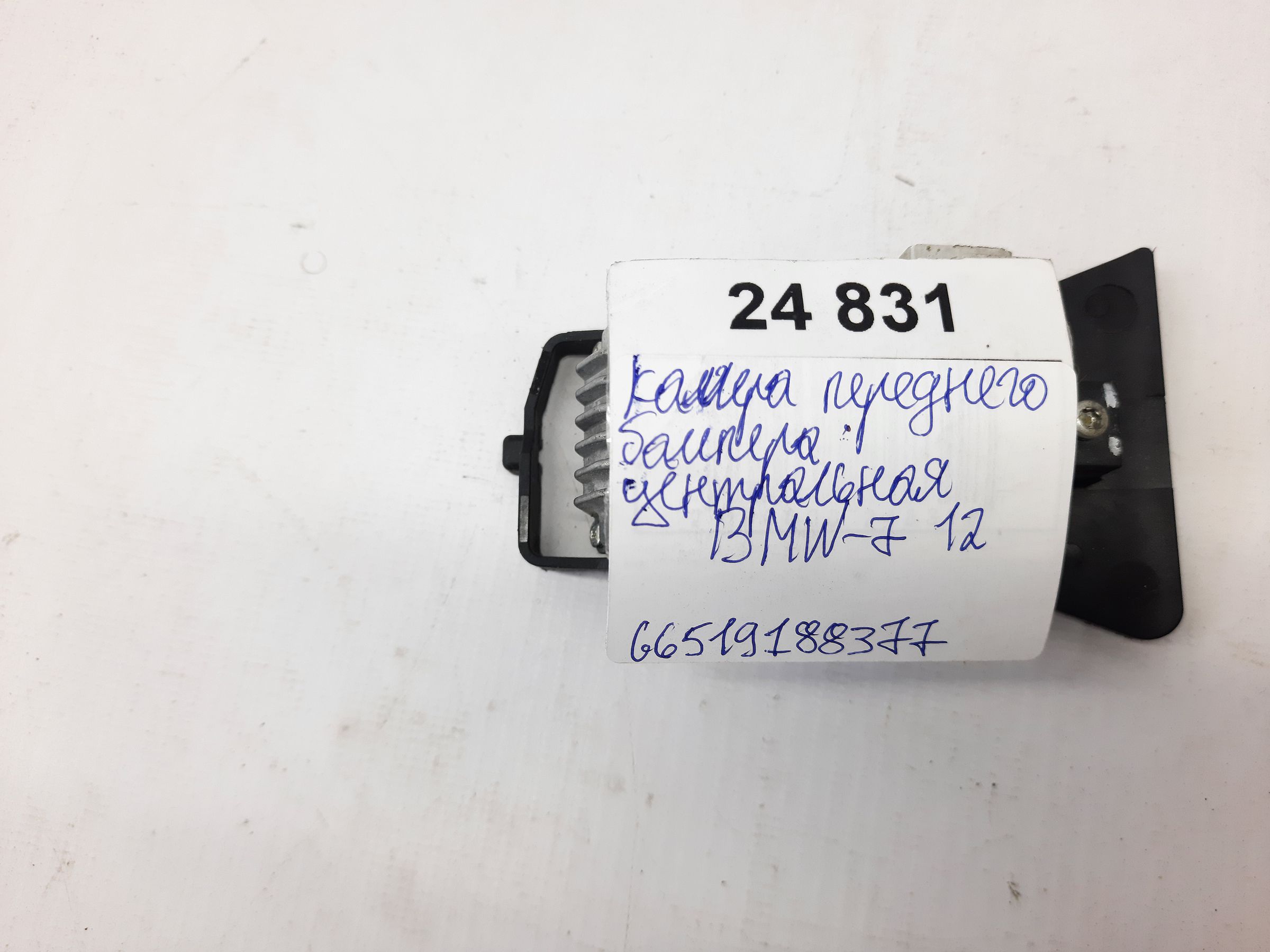 7 series Камера переднього бампера центральна BMW 7 2012 66519188377 BMW 7 5