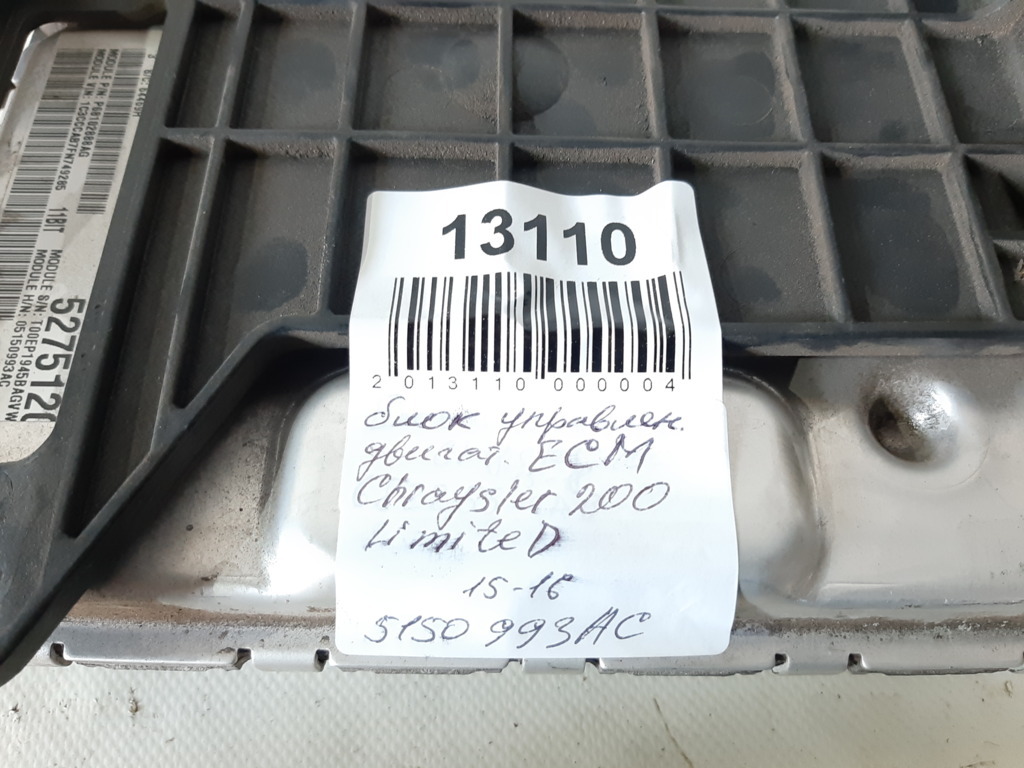 200 limited Блок керування двигуном ECM Chrysler 200 Limited 2015-2016 5150993AC Chrysler 200 Limited 10