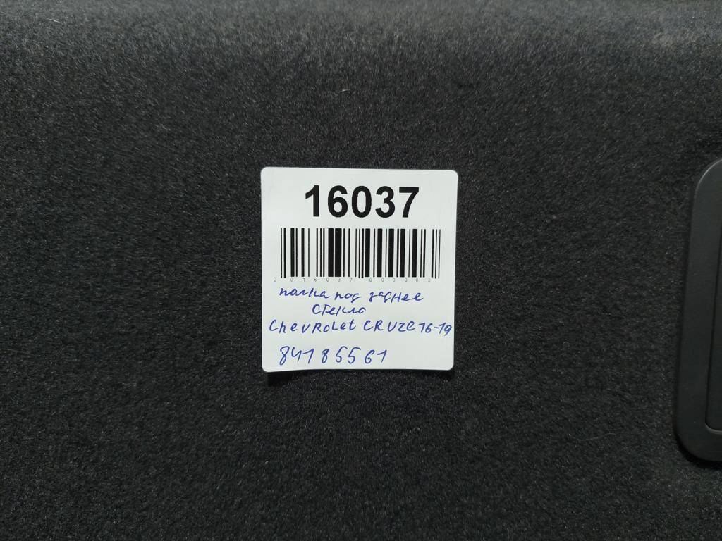 Cruze Полиця під заднє скло Chevrolet Cruze 2016-2019 84185561 Chevrolet Cruze 13