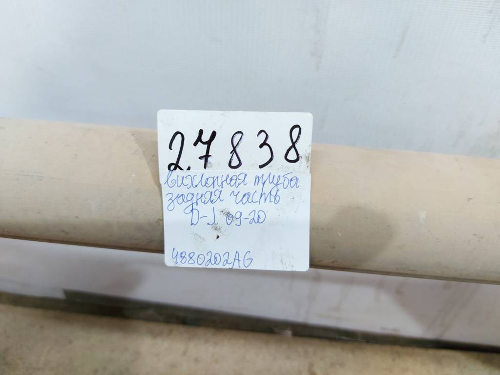 Journey Вихлопна труба ззаду Dodge Journey 2009-2020 4880202AG Dodge Journey 10