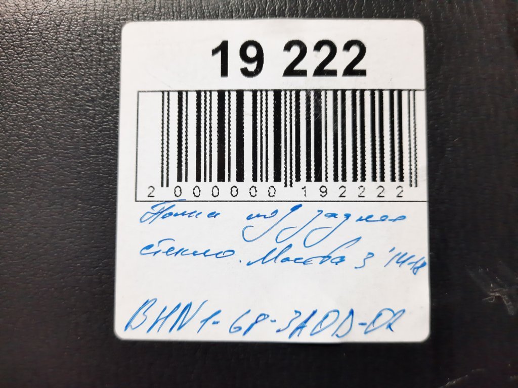 3 Полка под заднее стекло Mazda 3 2014-2018 BHN1683A0D02 Mazda 3 9
