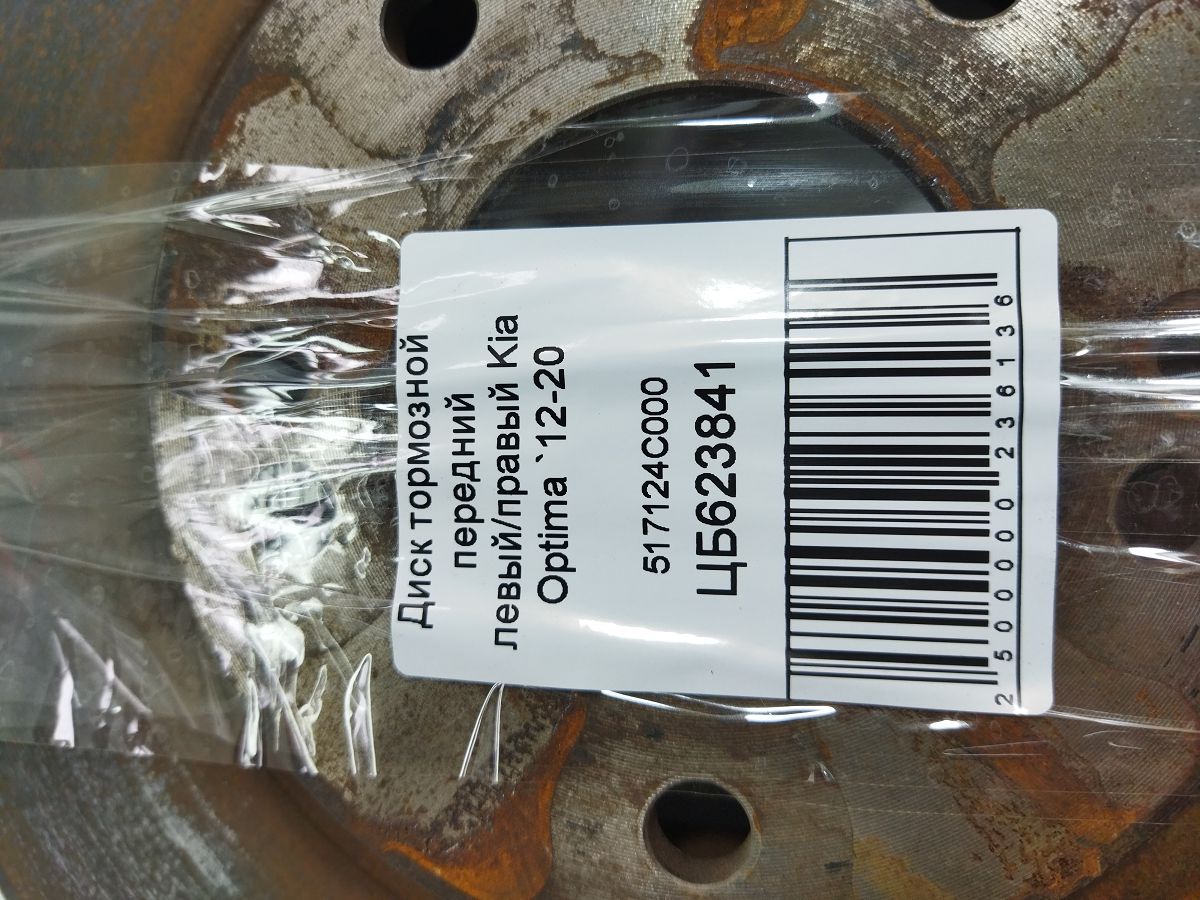 Диск гальмівний передній лівий/правий Kia Optima `2012-2020 517124C000 Kia Optima 5 Диск гальмівний передній лівий/правий Kia Optima `2012-2020 517124C000 Kia Optima 5