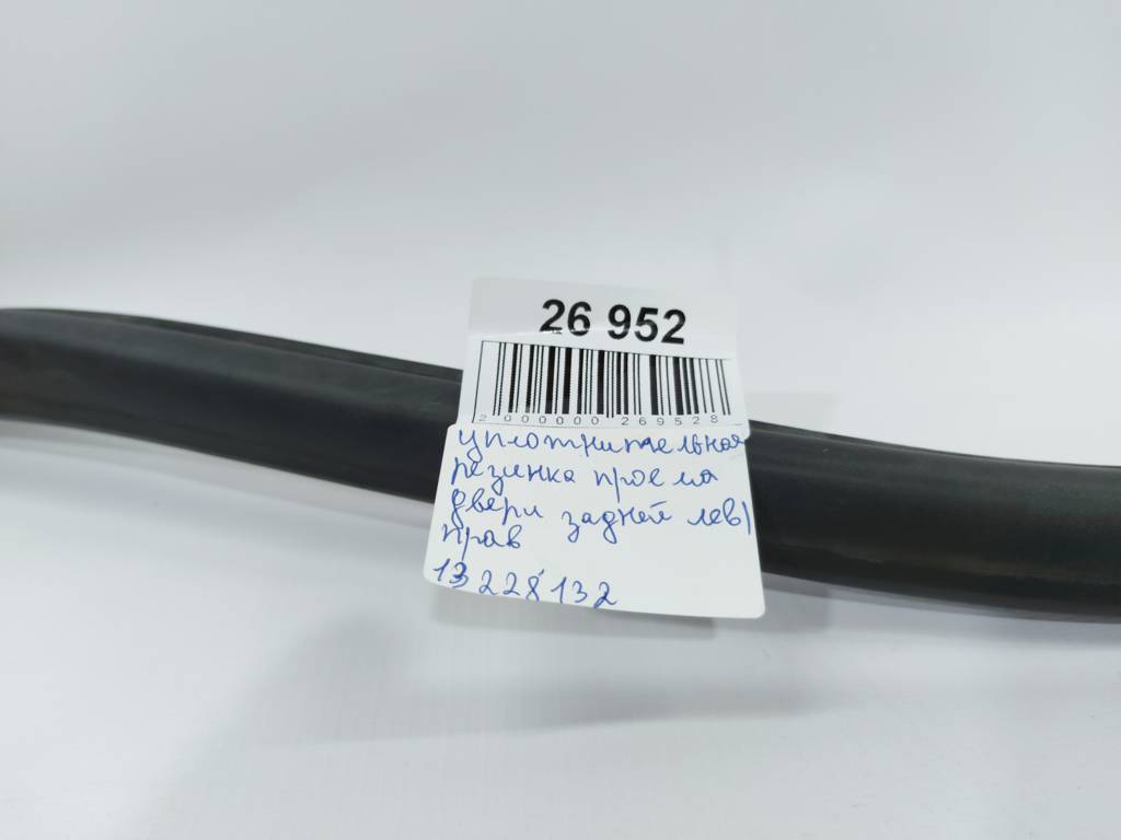 Regal Ущільнювальна гумка отвору дверей задньої лівої/правої Buick Regal 2011-2017 13228132 Buick Regal 4