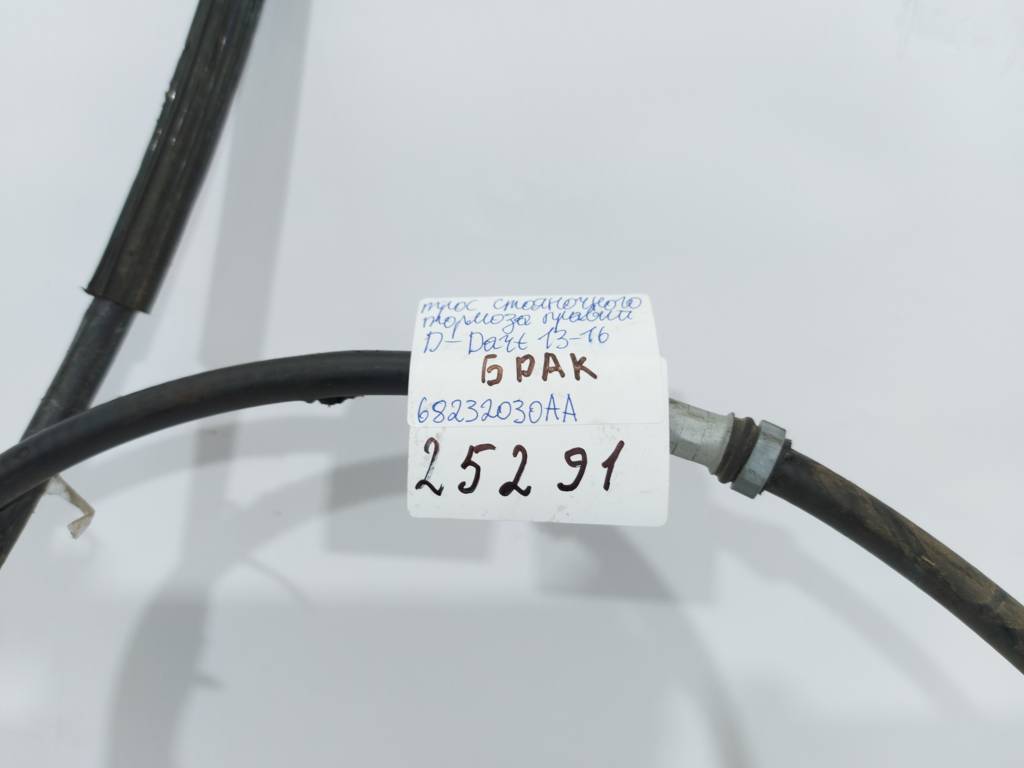 Dart Трос гальма стоянки правий Dodge Dart 2013-2019 68232030AA Dodge Dart 29