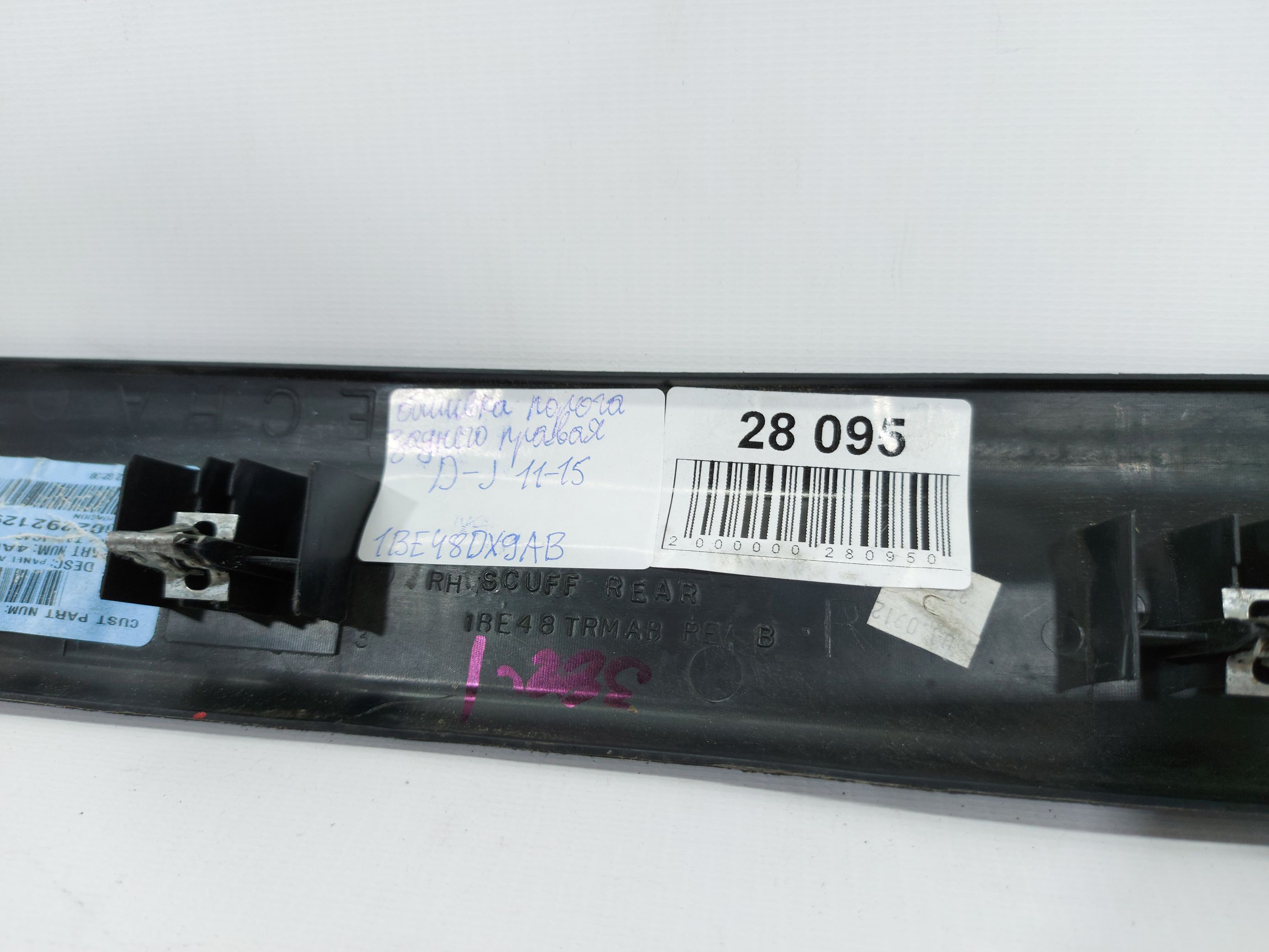 Journey Обшивка порога заднього права Dodge Journey 2011-2015 1BE48DX9AB Dodge Journey 4